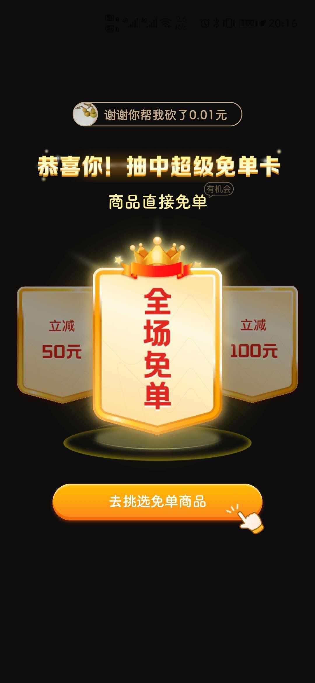 助力 拼多多 爱康ang的任务 验收样图1