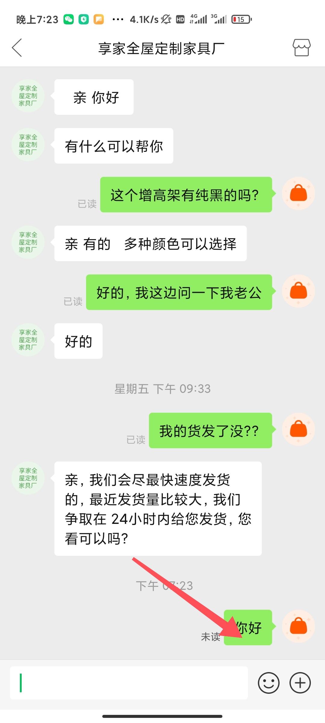 待分类 享家全屋配套定制家 验收样图3