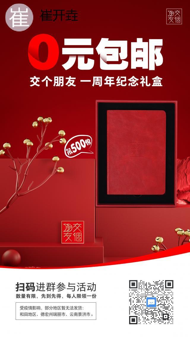 加好友 泠胤的任务 步骤图1