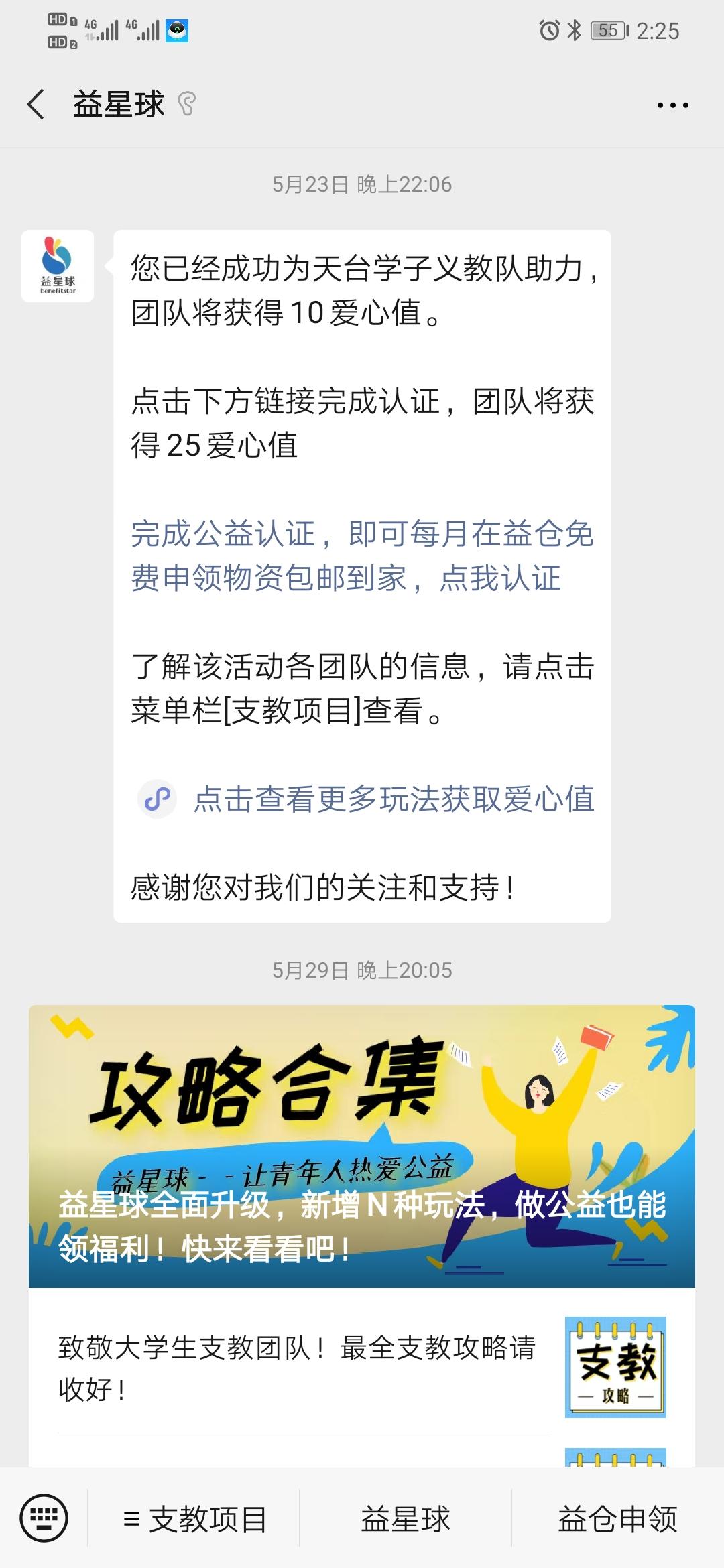 ??的点击任务 验收样图1