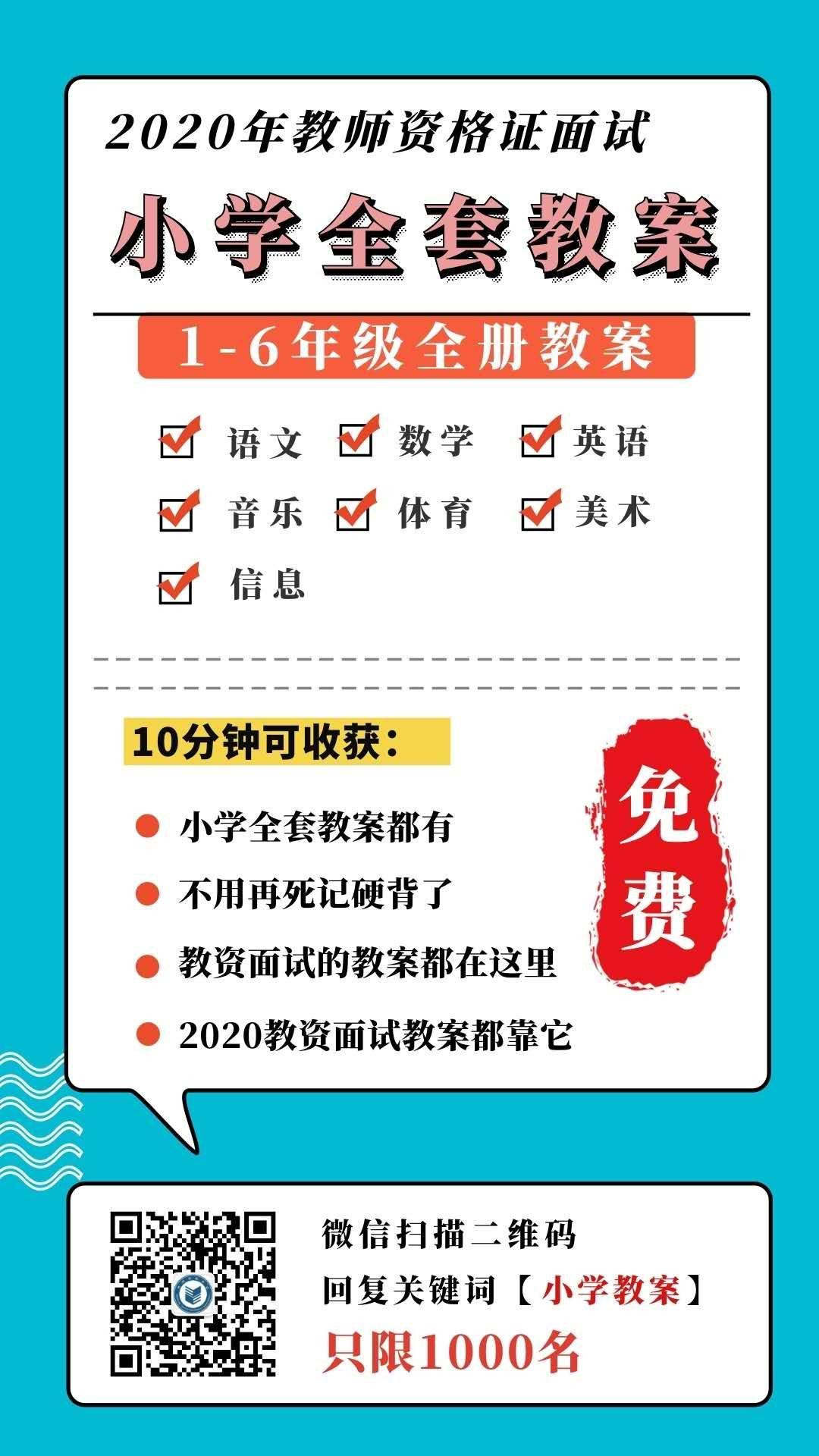 加群 其他 蓝教授带你考教资的任务 步骤图1