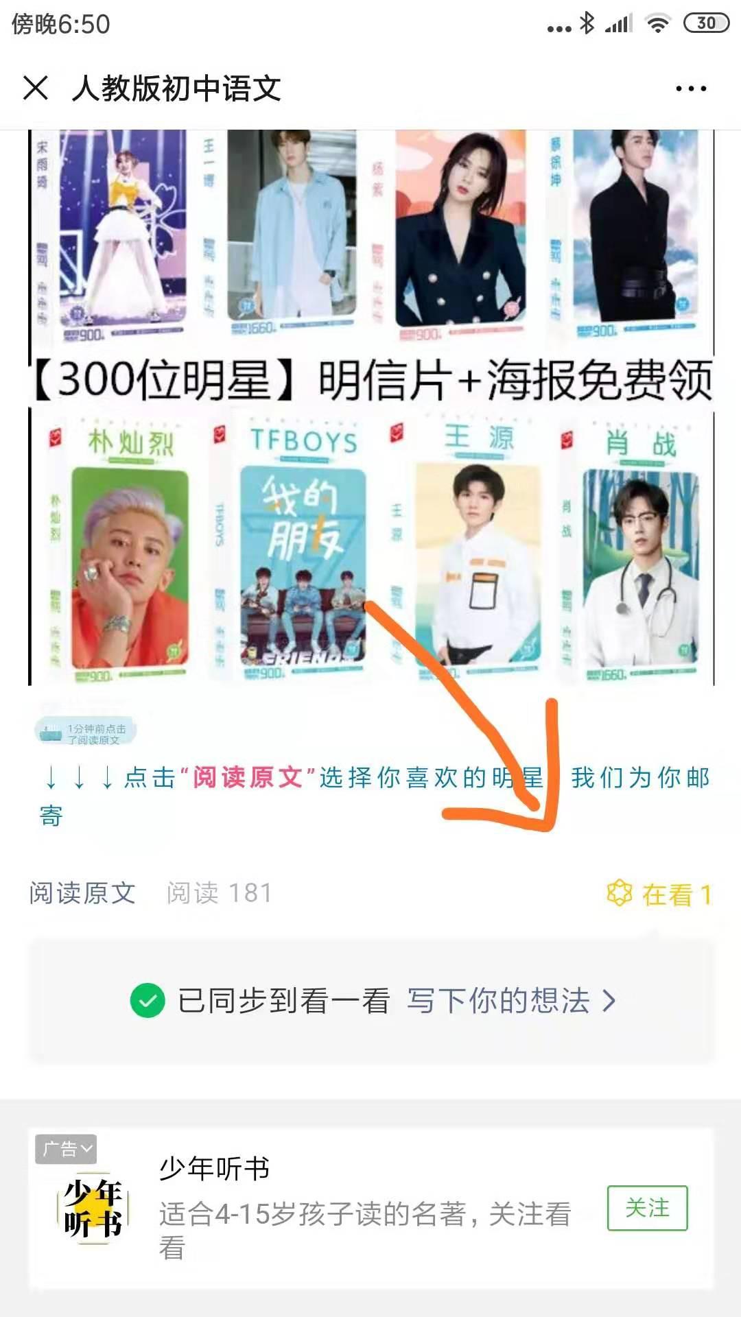15301049863的点赞任务 验收样图2