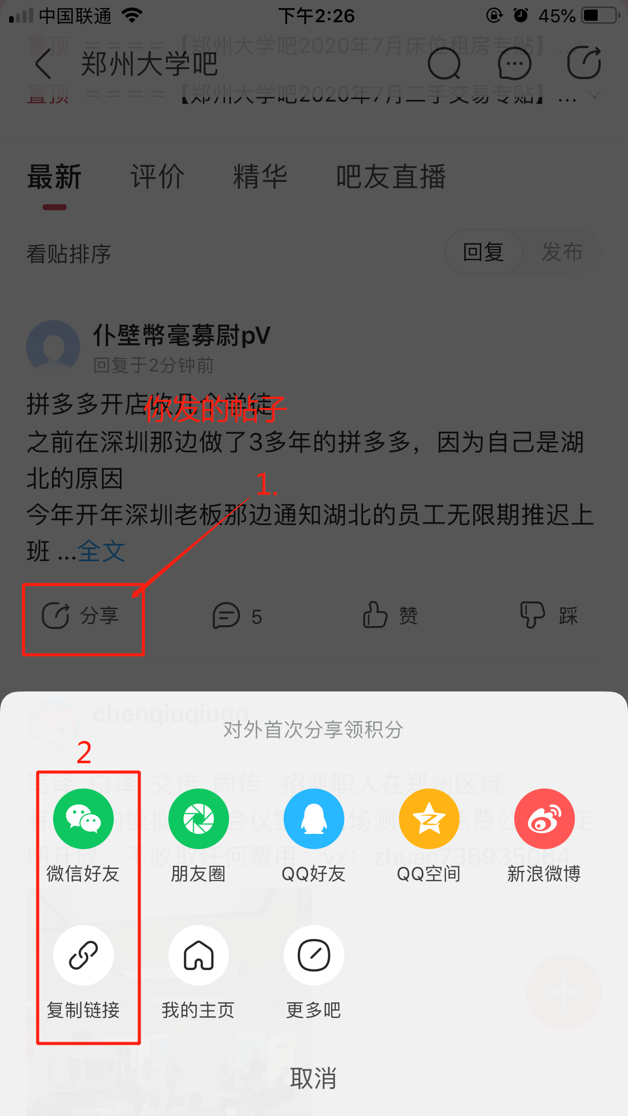 野录-凤九的评论任务 验收样图1