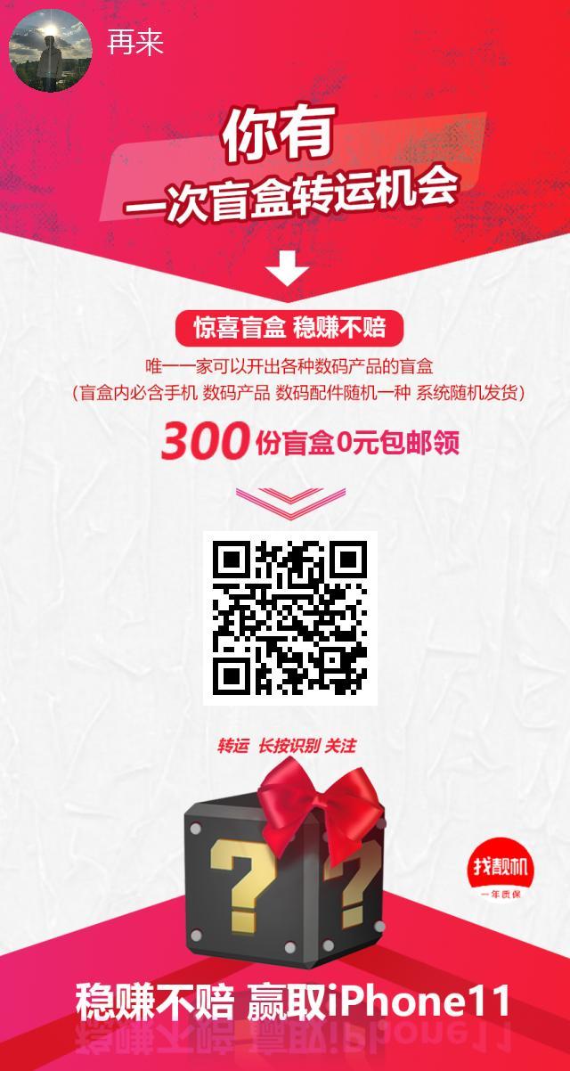 再来的关注任务 步骤图1