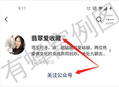 关注 搜索 点赞/收藏 超简单,公众号点赞任务 步骤图1