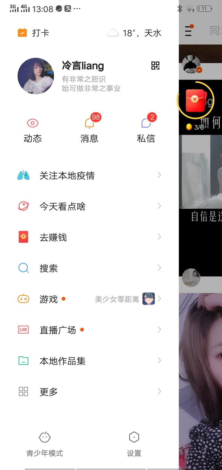 夏至未至的点击任务 验收样图1