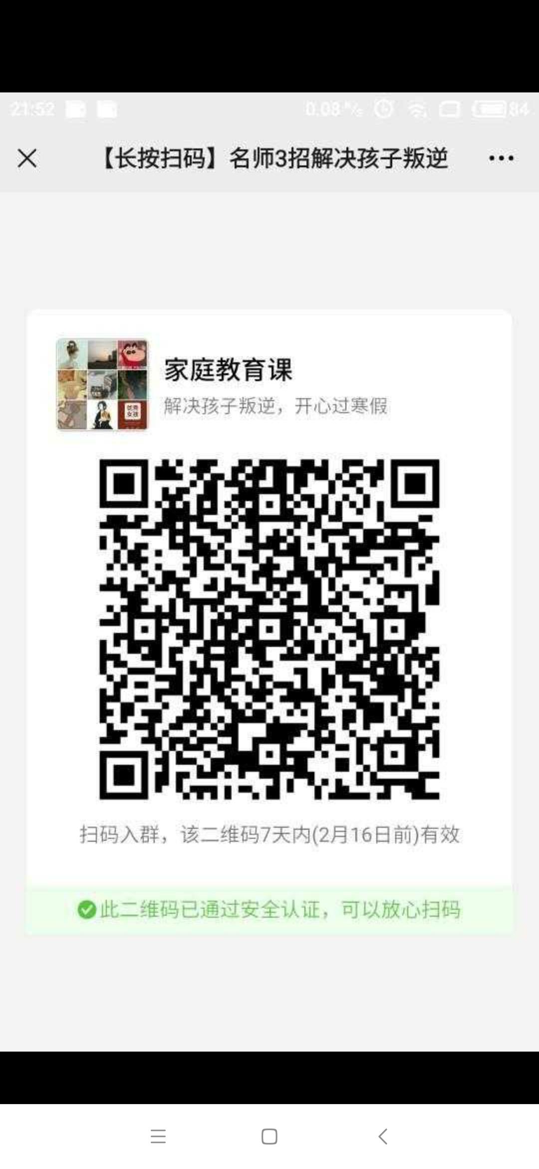 待分类 一秒就能完成 验收样图1