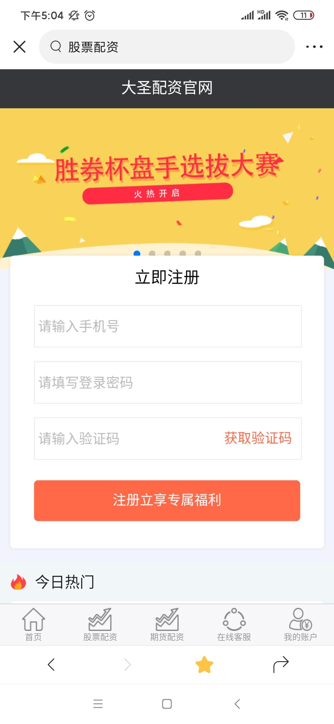 超级简单的任务 验收样图2