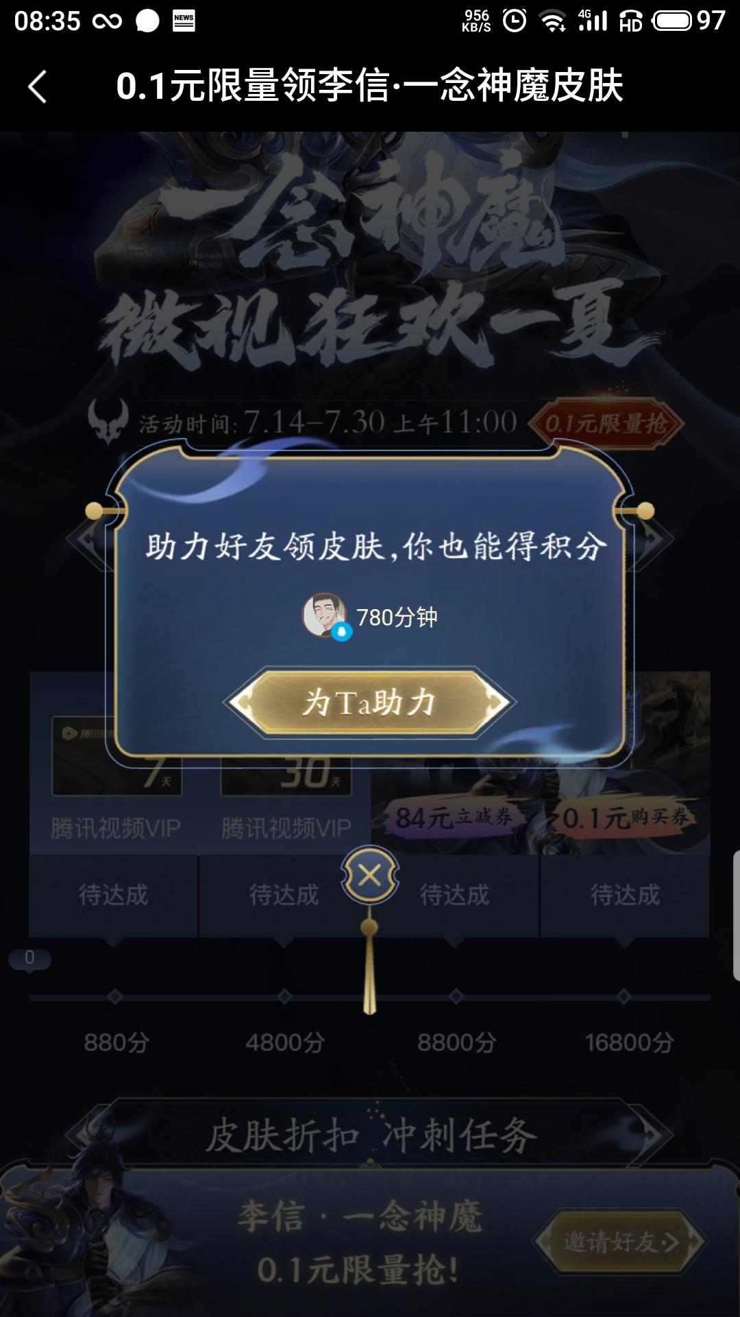 李信0.1活动 验收样图1