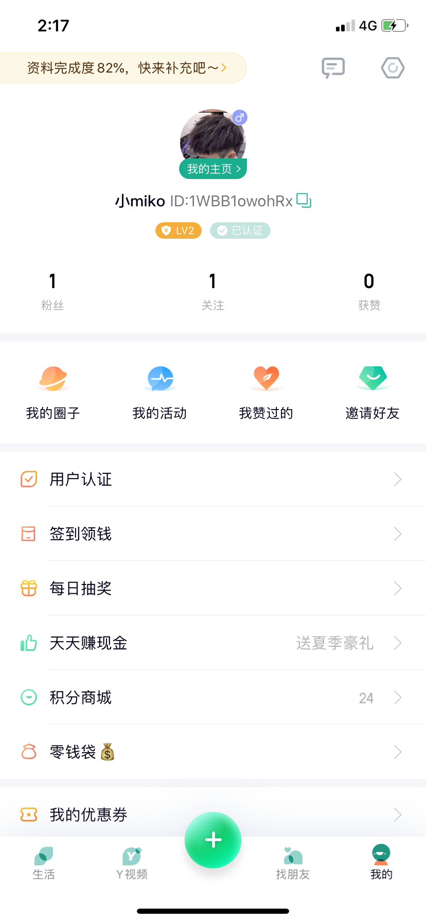 手机用户156****1983的点击任务 验收样图2