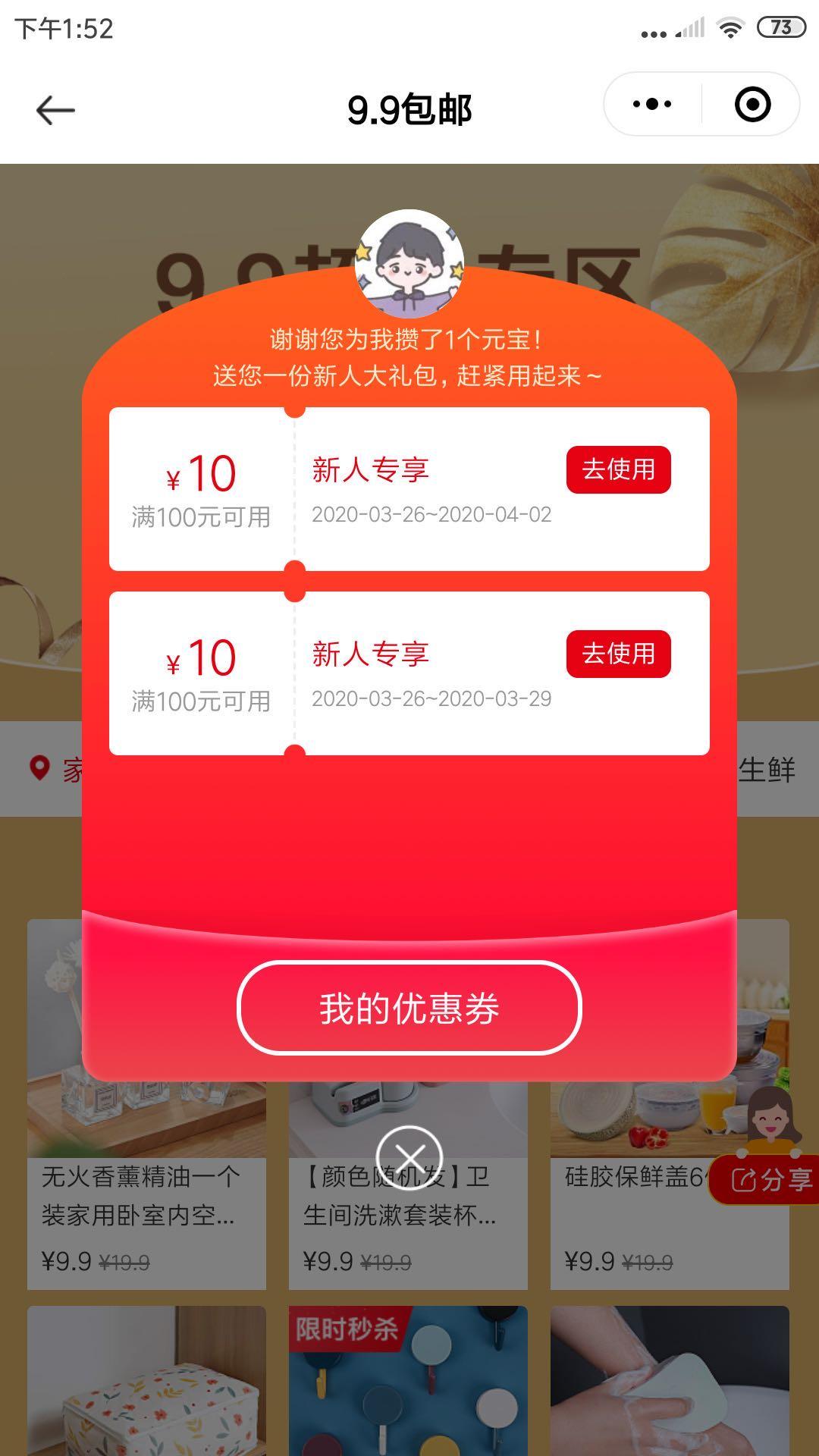 简单扫码完成 验收样图1