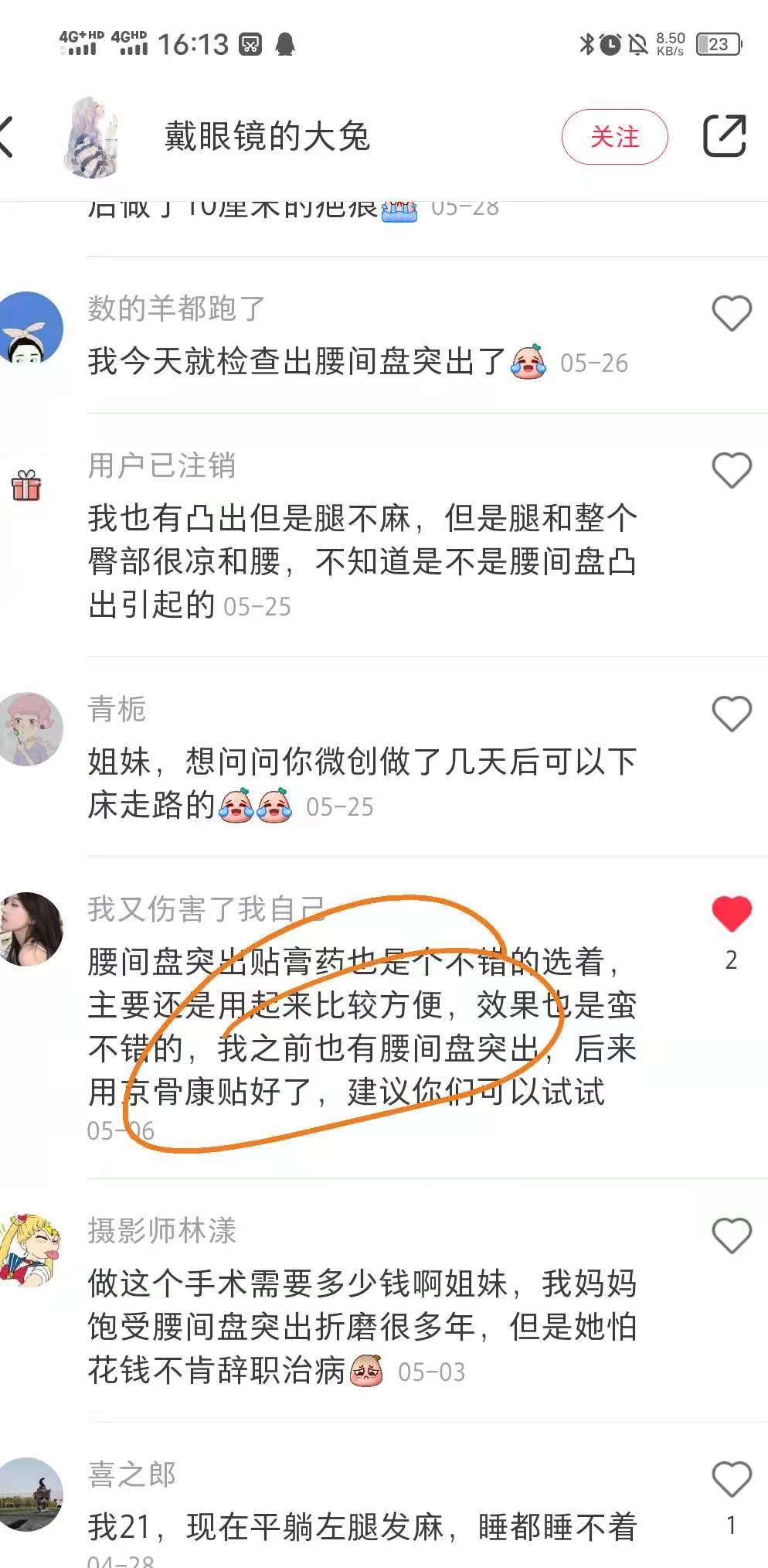 小红书 小红书点赞的任务 步骤图1