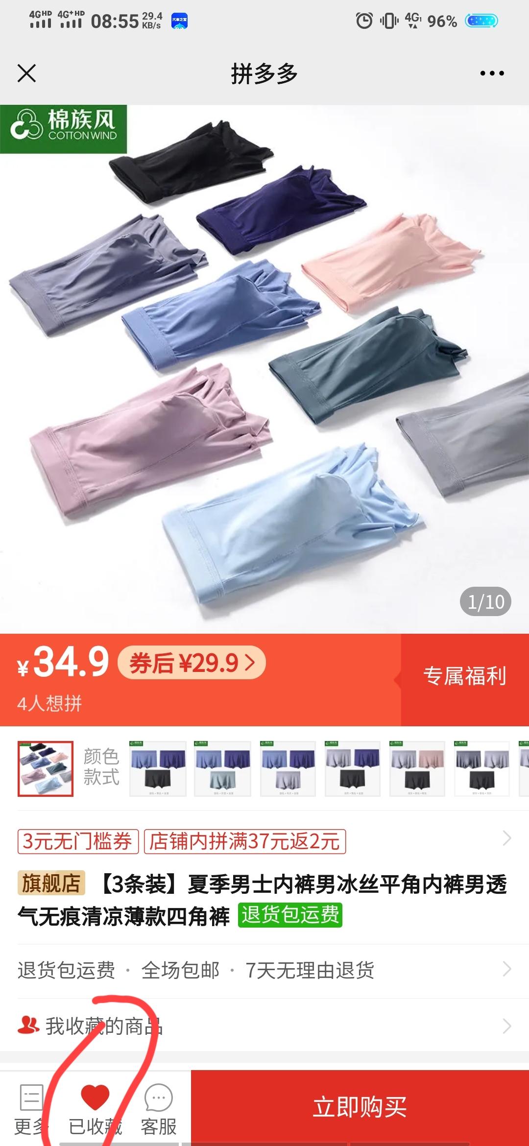 点赞/收藏 手机用户177****5911的任务 验收样图1