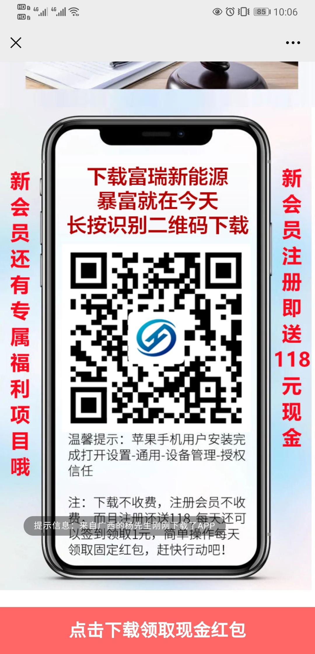 阅读 微信阅览秒过 验收样图1