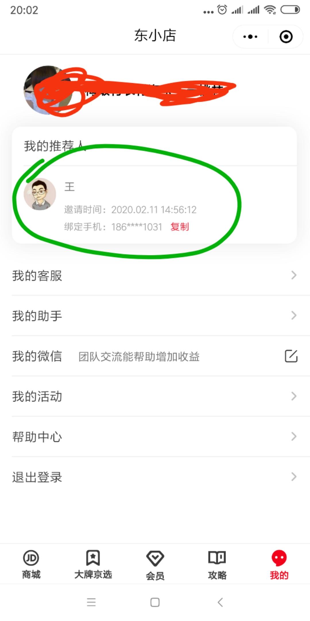 微信点击，换号可做 验收样图1