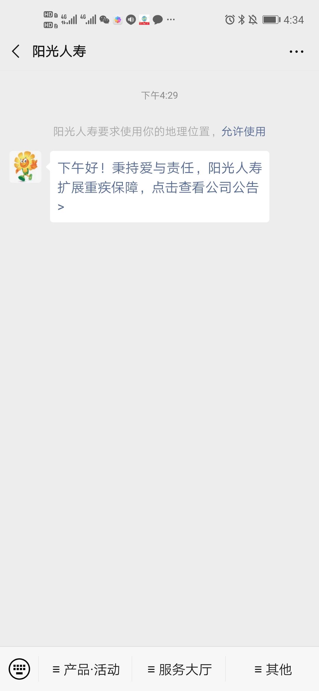 Six、的投票任务 验收样图1