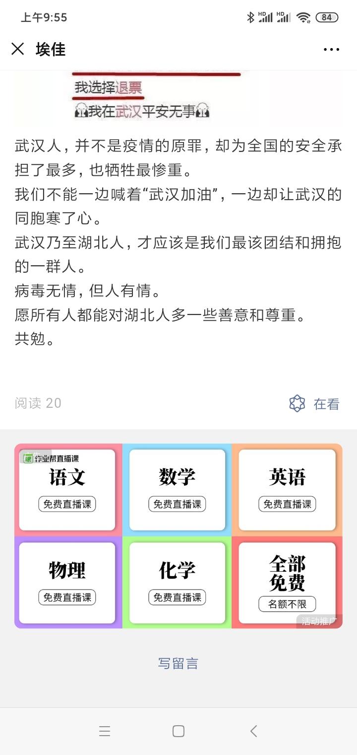 微信关注浏览任务 步骤图3