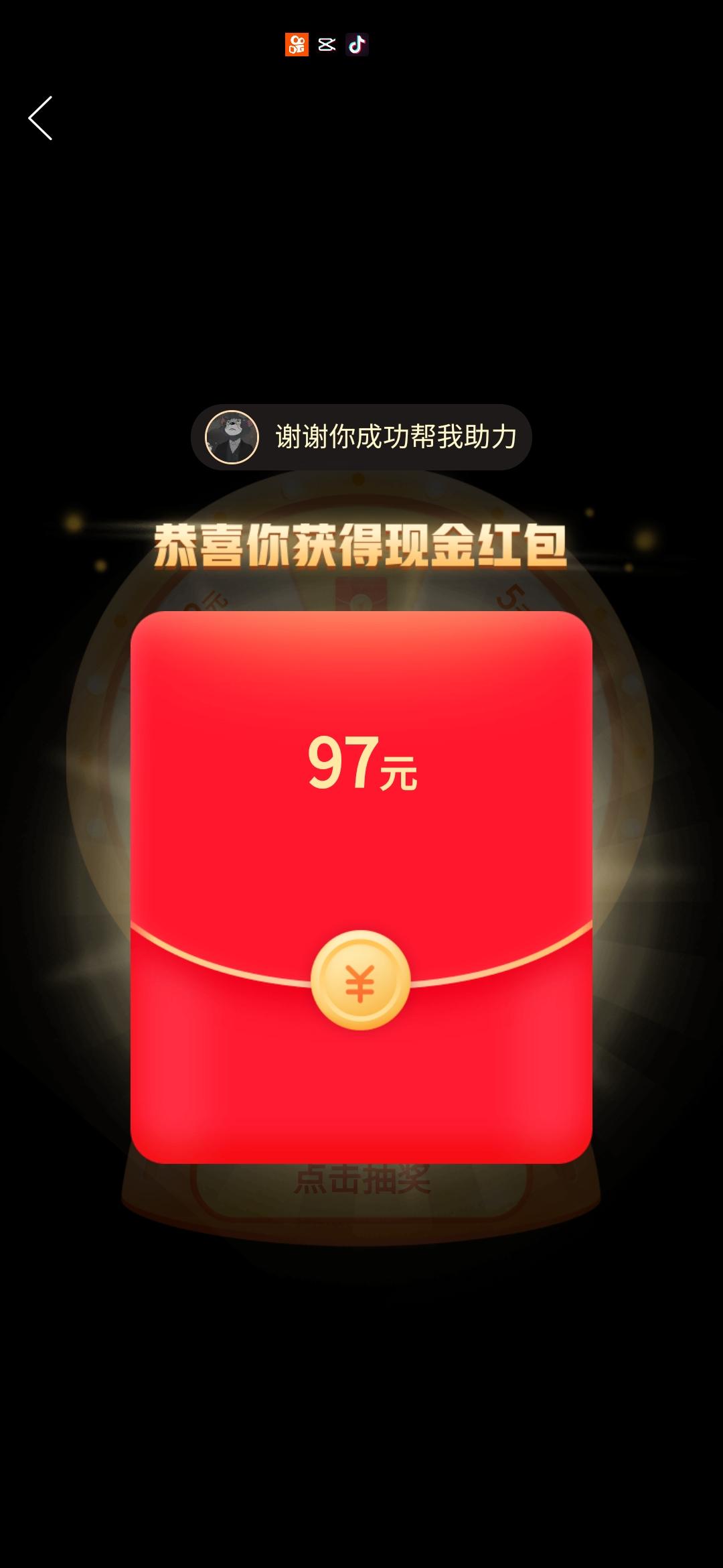 杨白兔(๑òᆺó๑)兔子酱ᴾⁱ的砍价任务 验收样图1