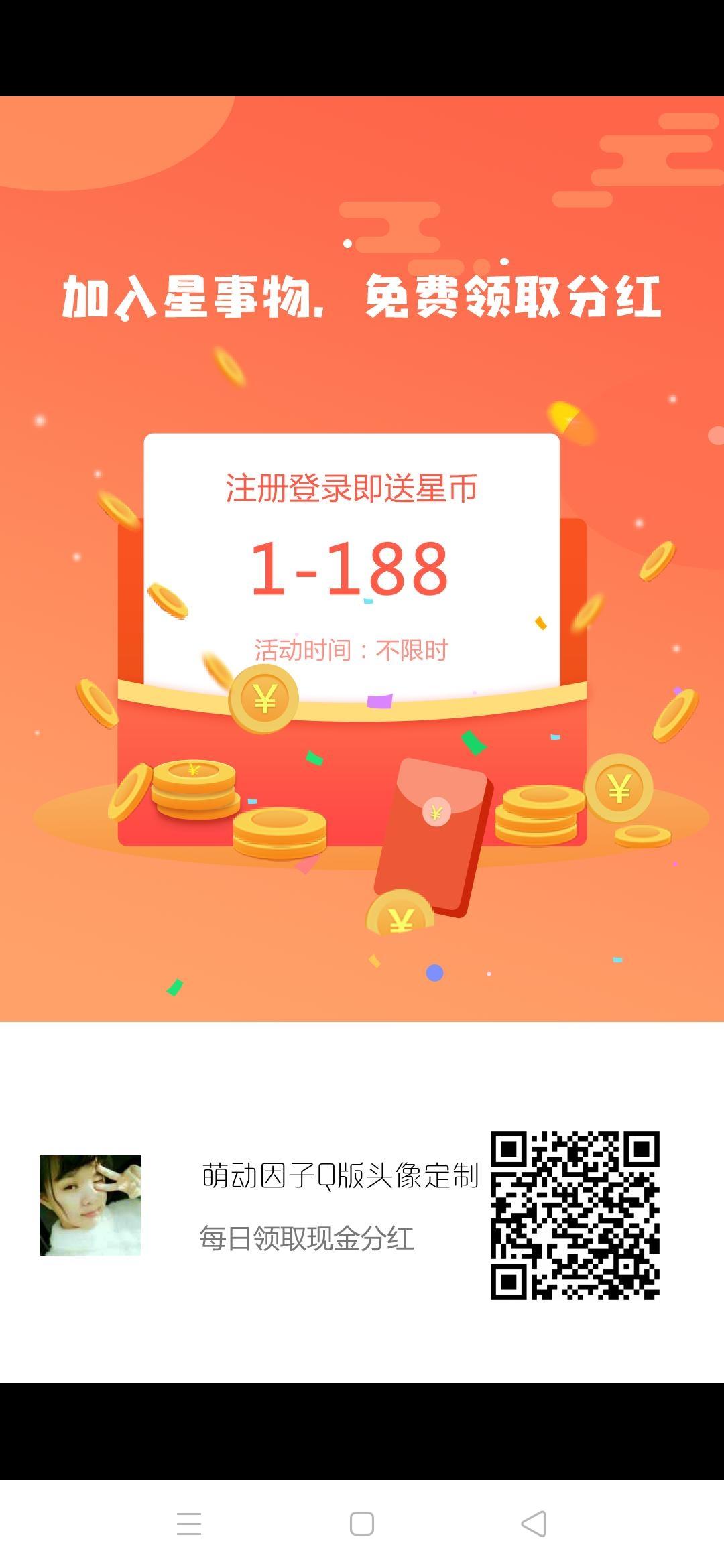 零撸之王简单注册无实名 步骤图1