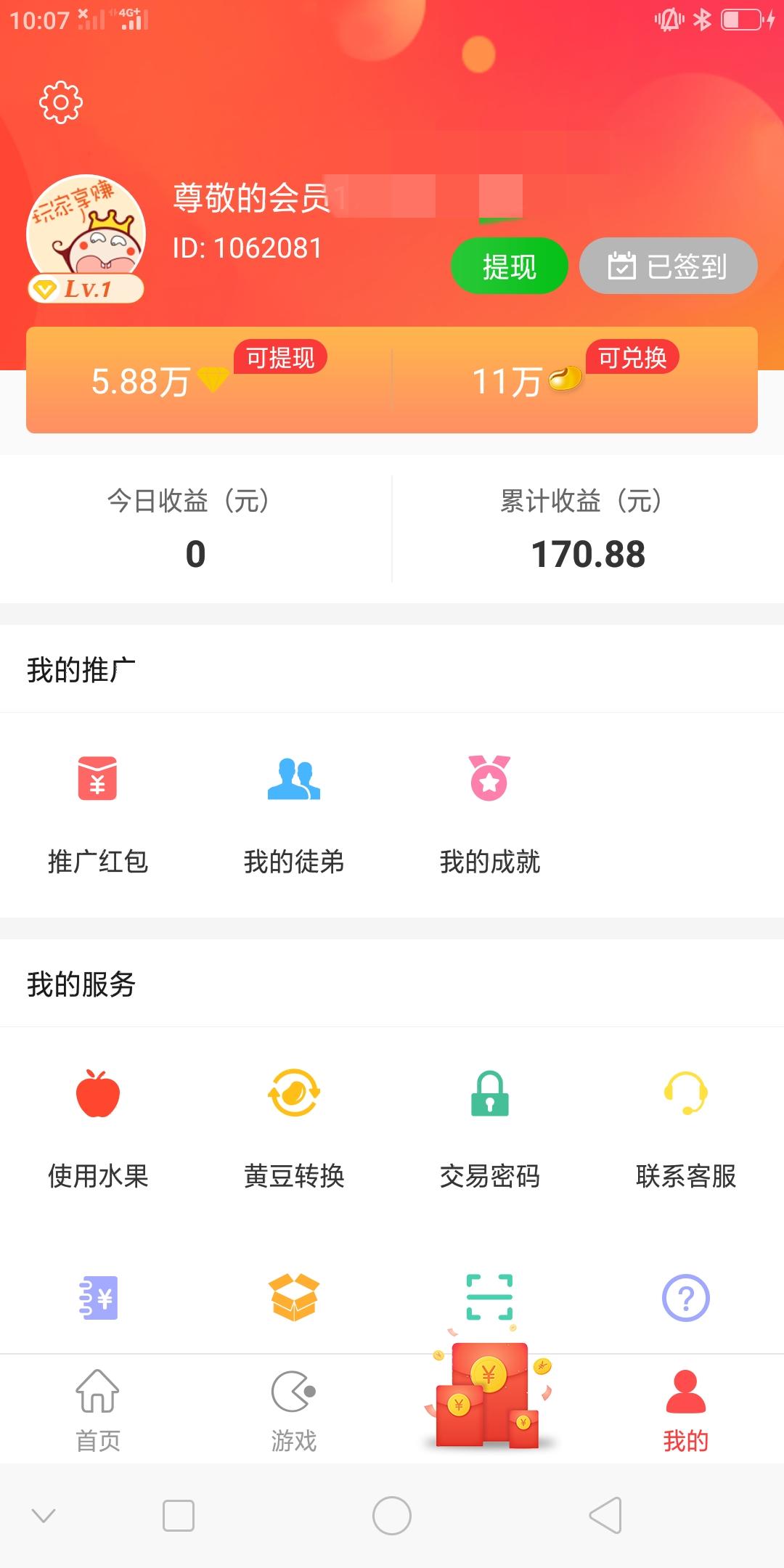 轻盈的自由任务 验收样图1
