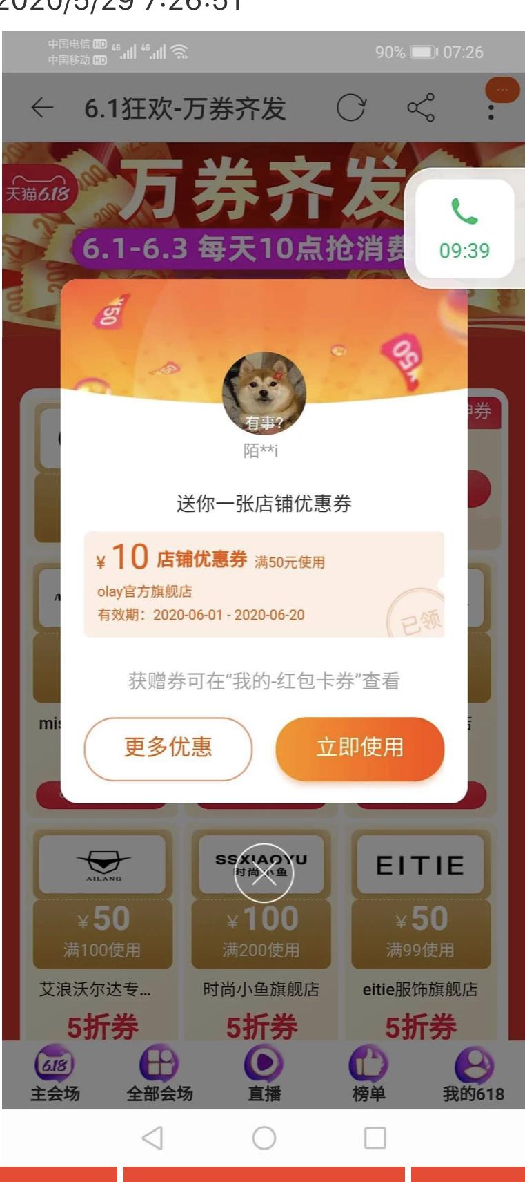 超简单淘口令 验收样图1