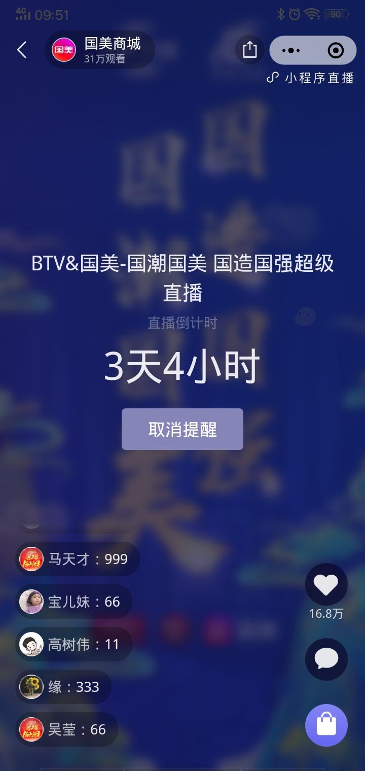 点击 小程序 都会好的的任务 验收样图1