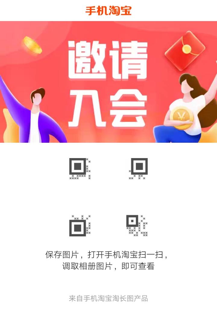 助力 淘宝/京东 淘宝简单助力 步骤图1