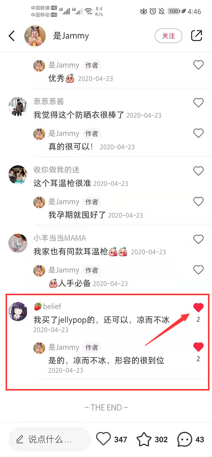 搜索 点赞/收藏 手机用户133****0260的任务 步骤图2