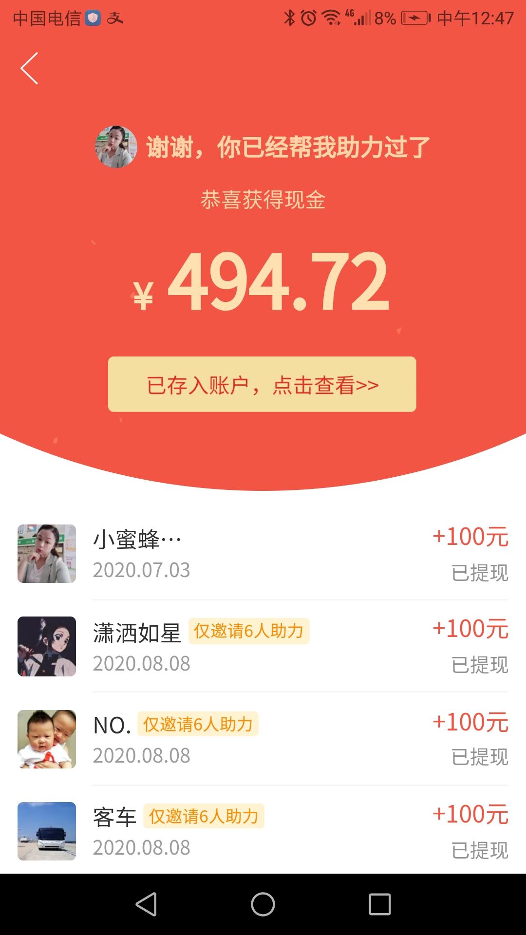其他 一寸昧光的自由任务 验收样图1