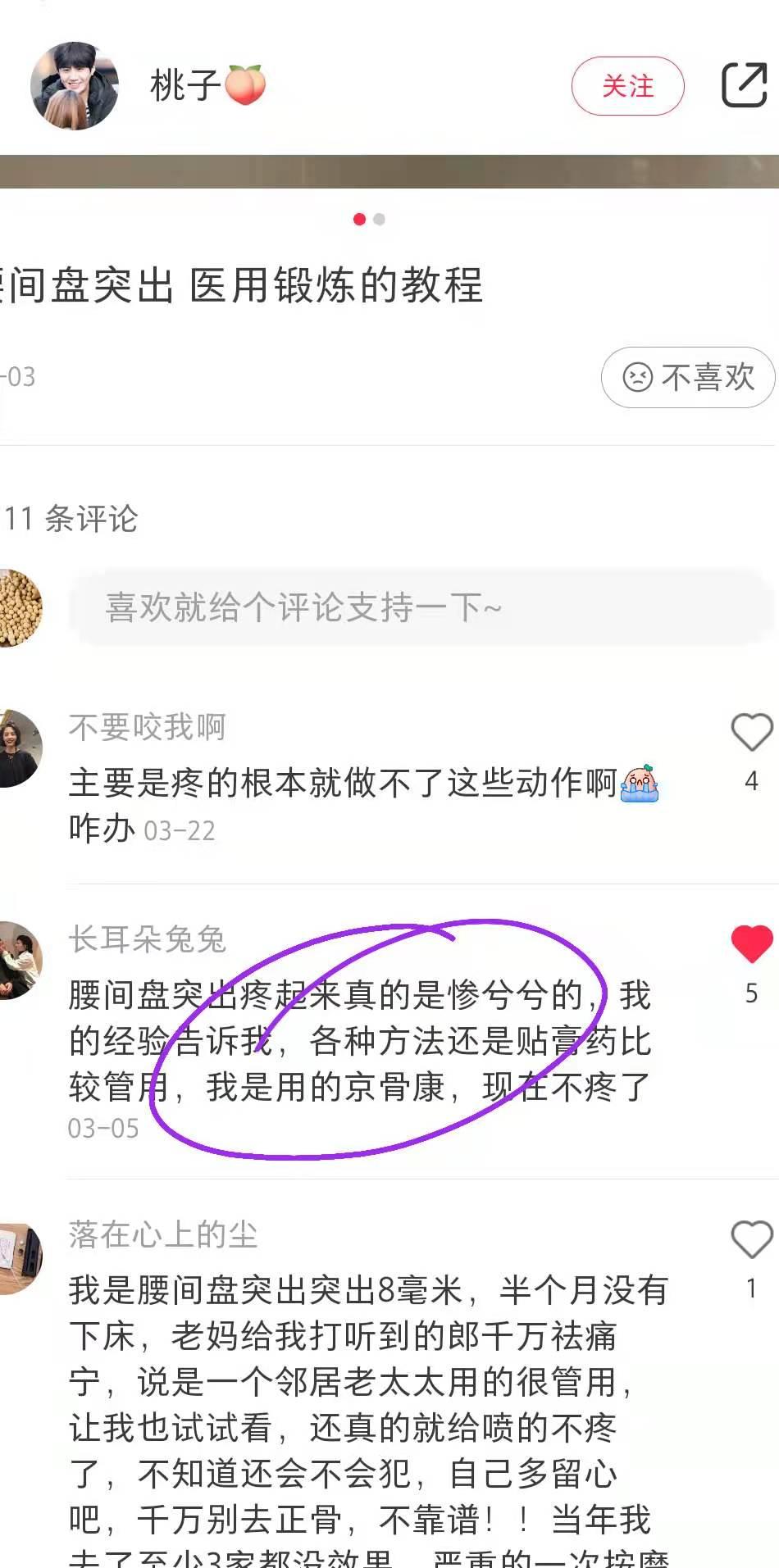 小红书 小红书点赞的任务 步骤图1