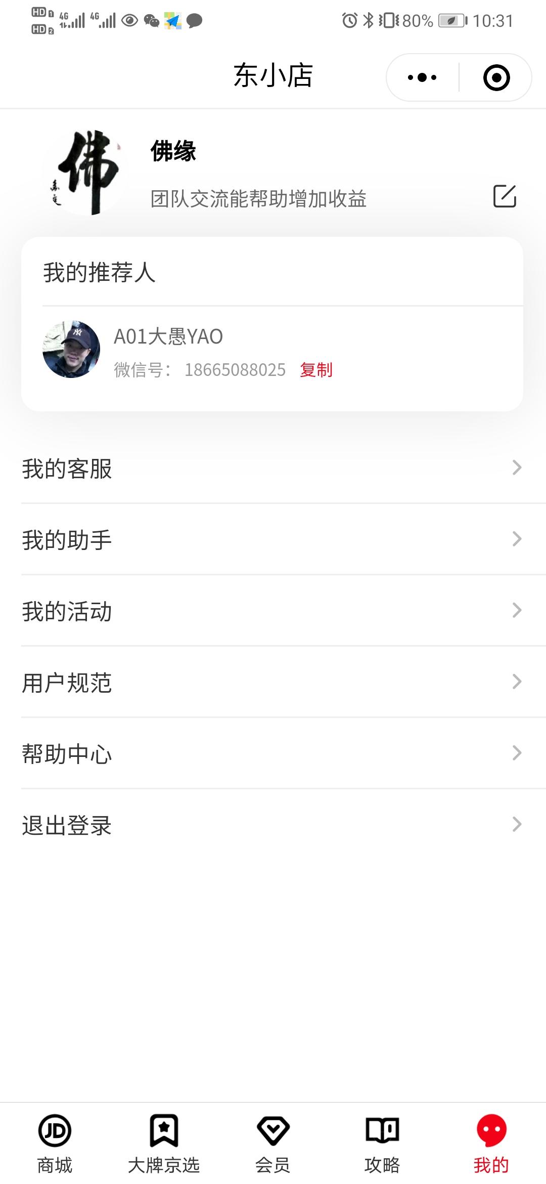 大愚的自由任务 验收样图1