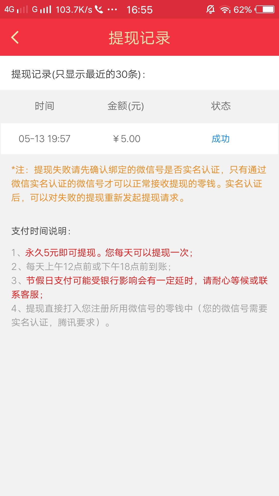 透心凉生性薄凉的自由任务 步骤图2
