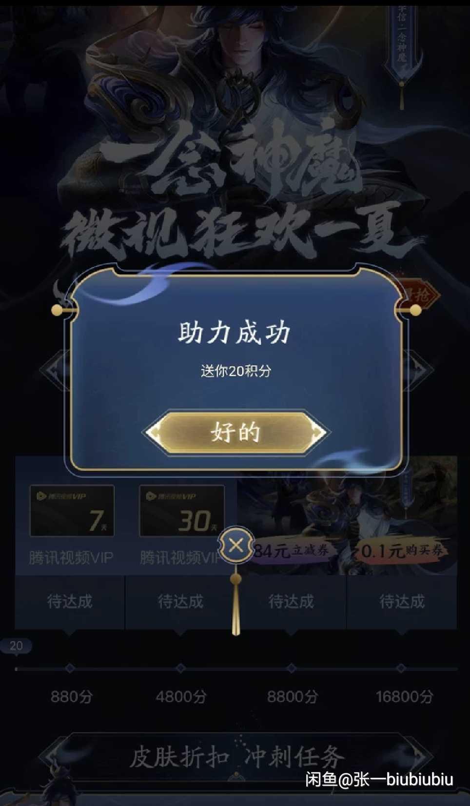 微视李信 验收样图1