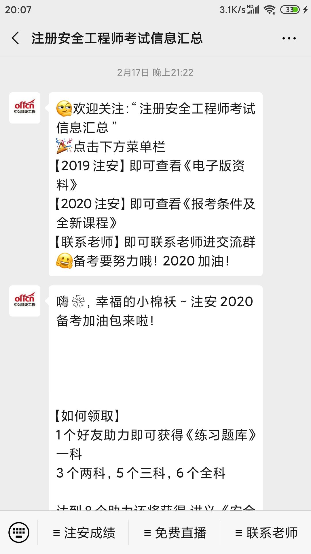 简单扫码任务，秒审核哦 验收样图1