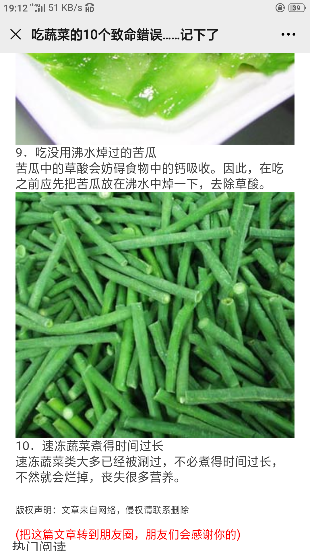 阅读 简单浏览 验收样图1