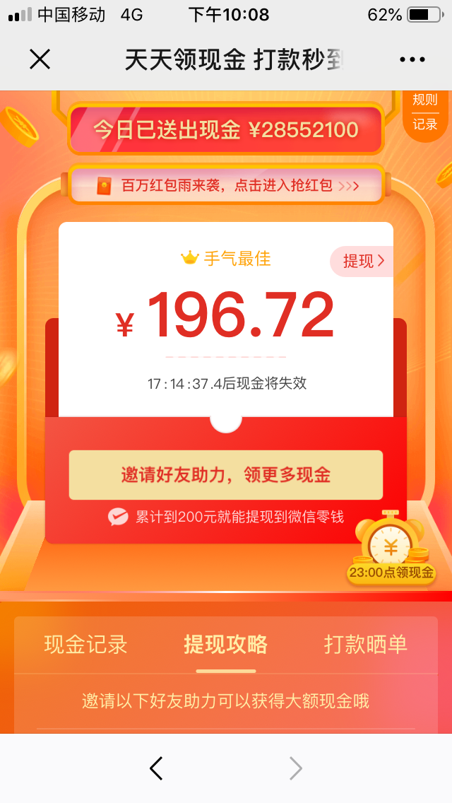 十里故清欢的点击任务 验收样图1