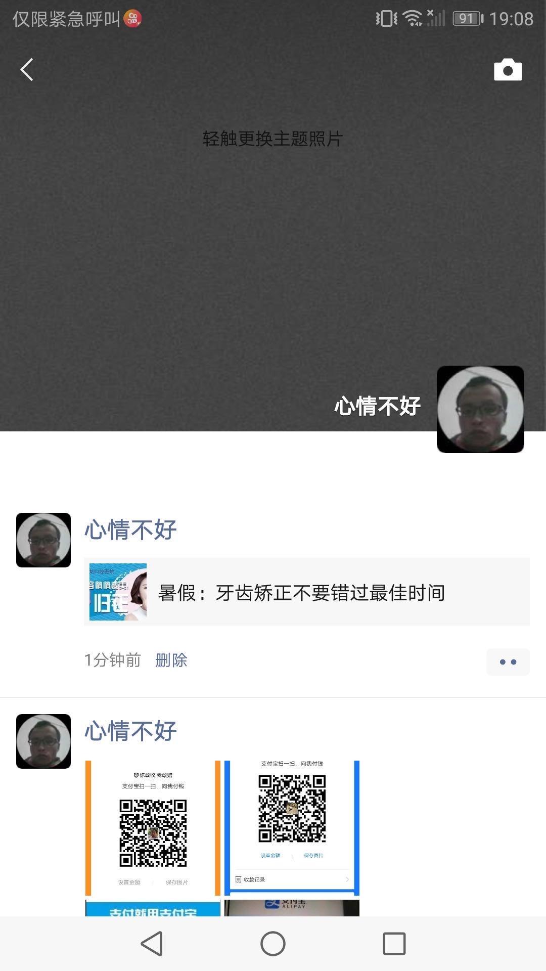 朋友圈转发任务 验收样图3