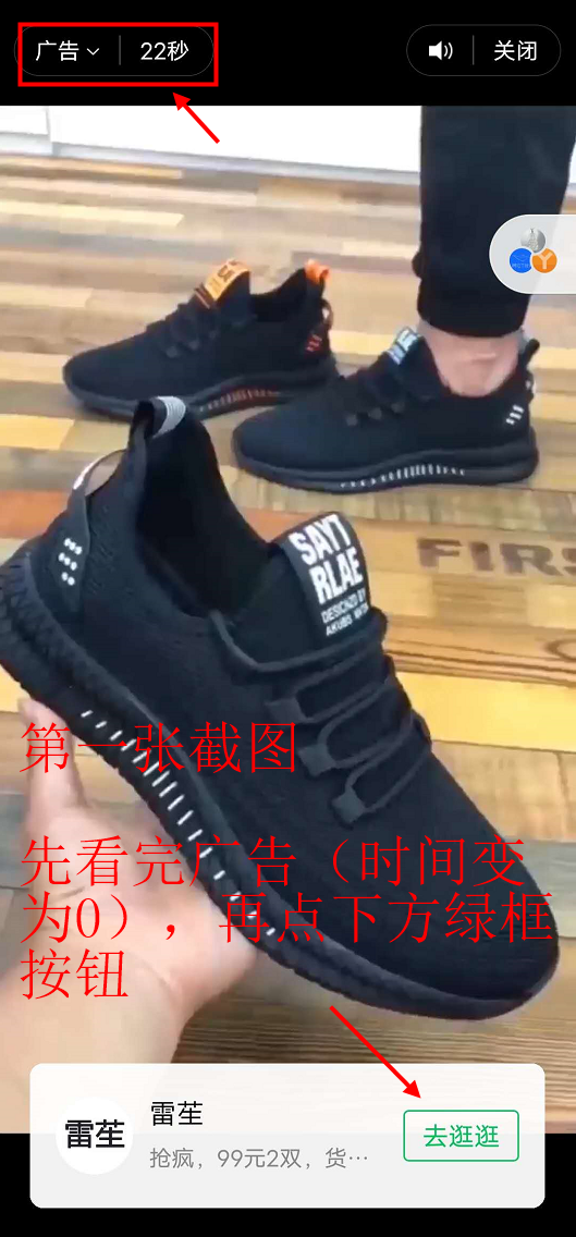 微信小程序点击任务，超简单，1分钟搞定！每天可做！ 验收样图1