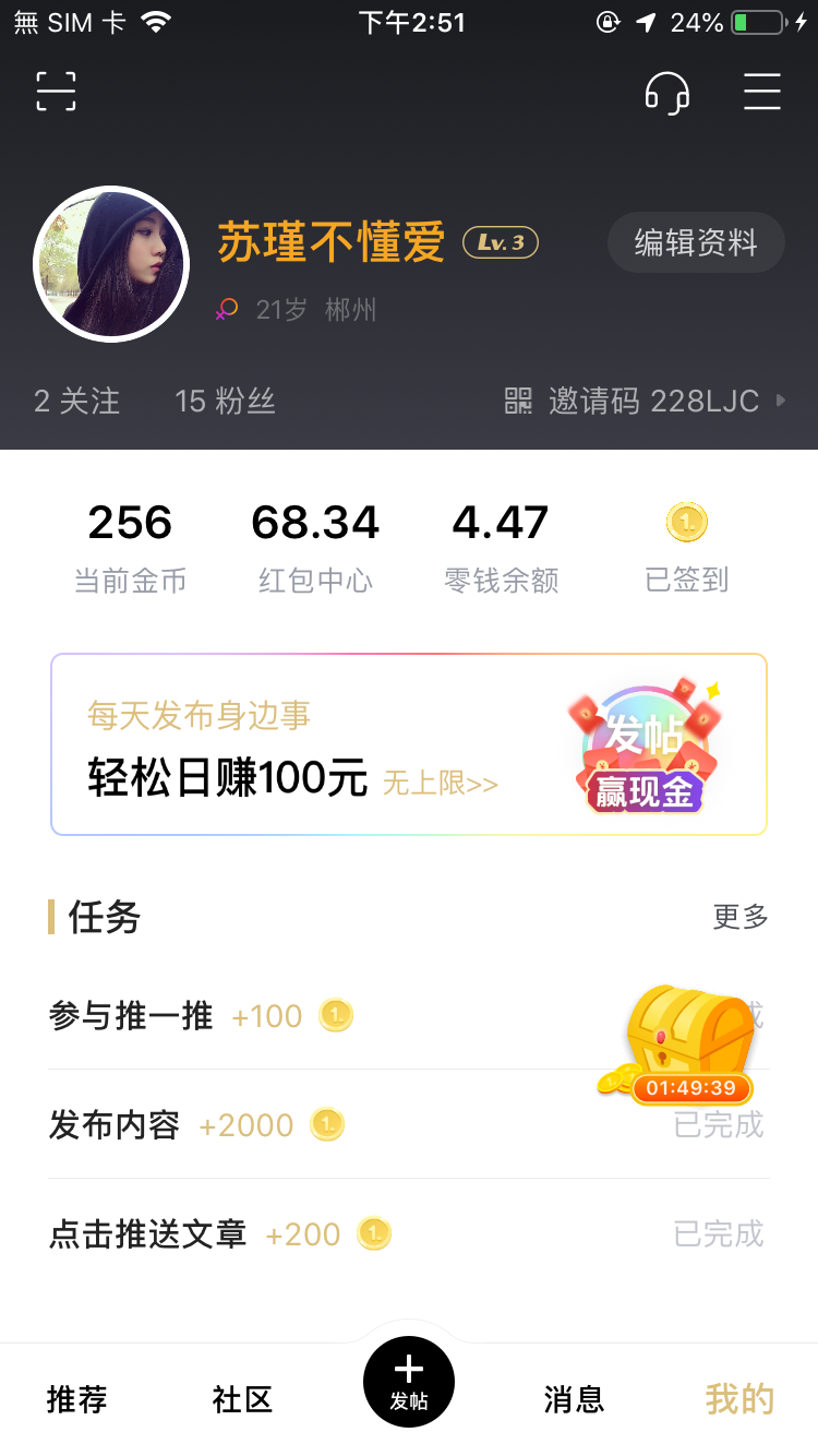 每天提一元。无门槛 验收样图1
