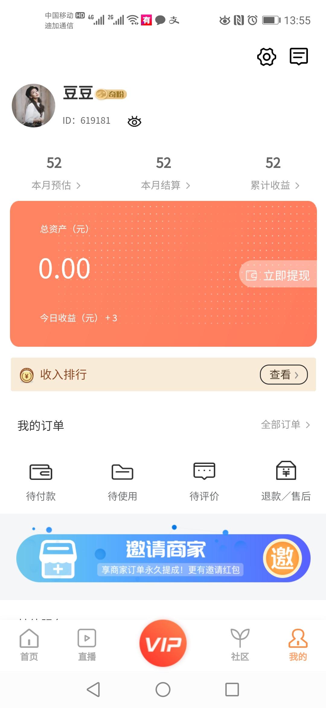 微信登录即可 验收样图2