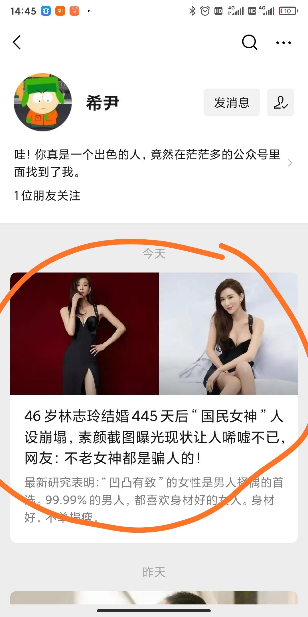 点击 手机用户139** 步骤图2