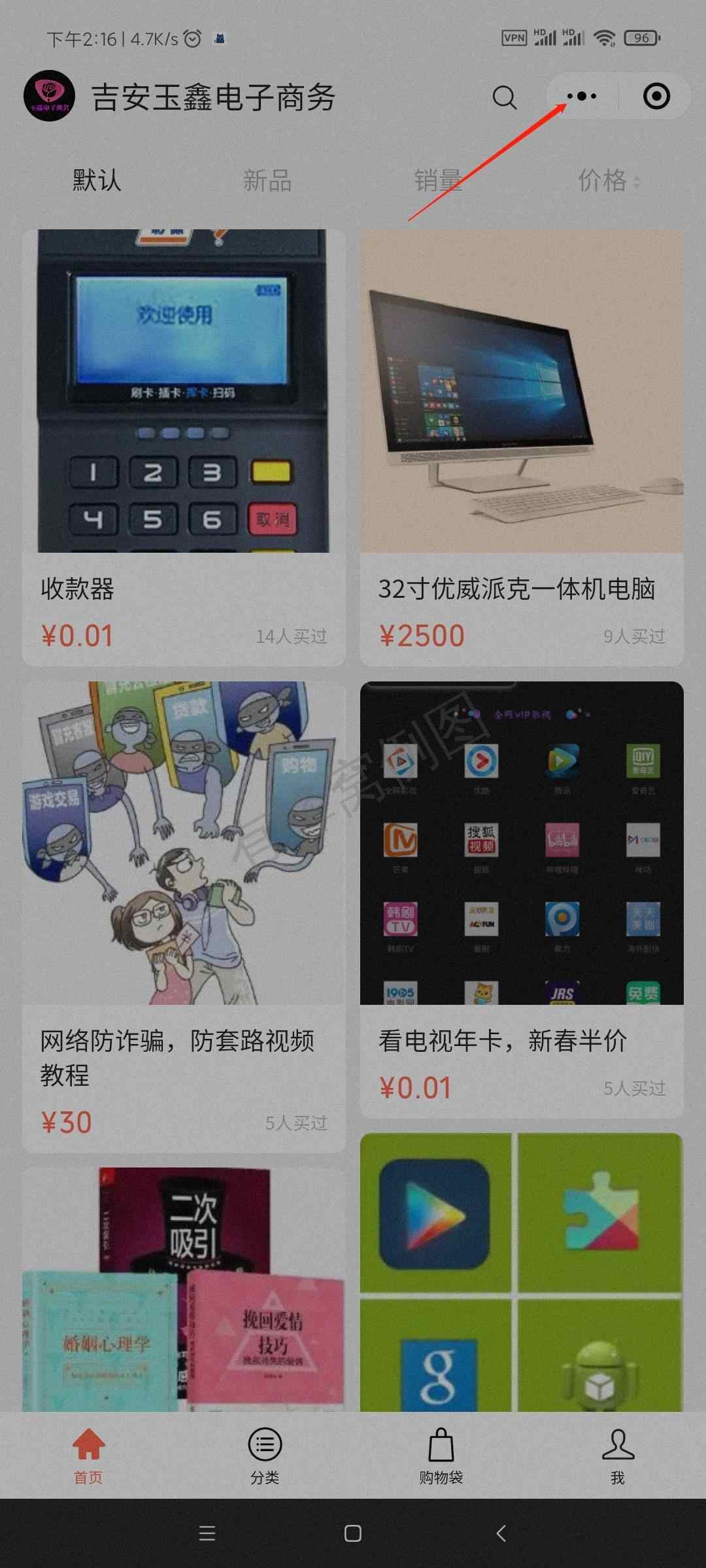 关注 微信小程序关注 步骤图2