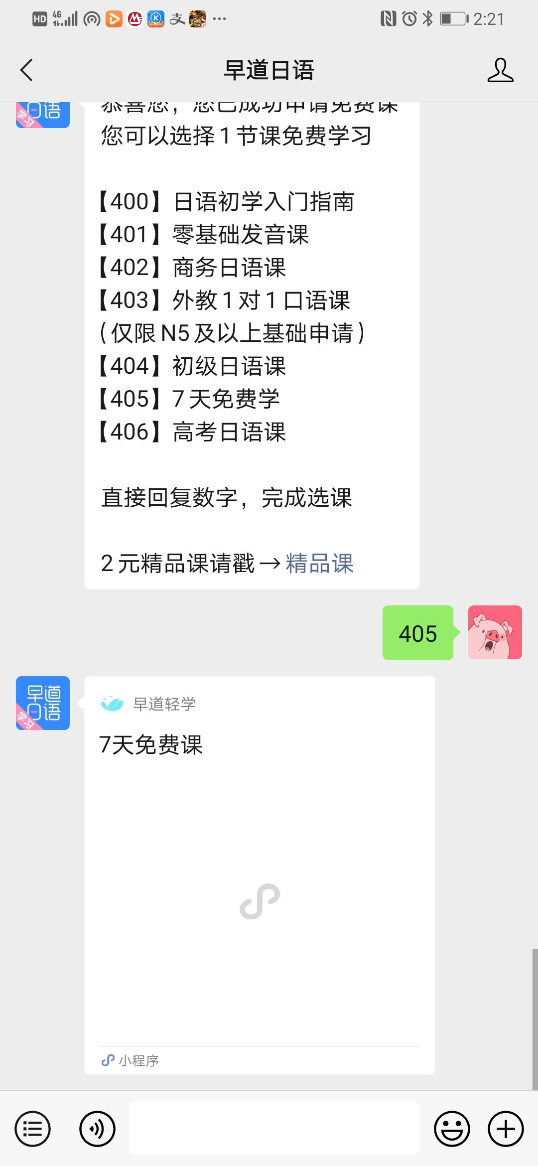 关注 简单领取网课任务 验收样图2