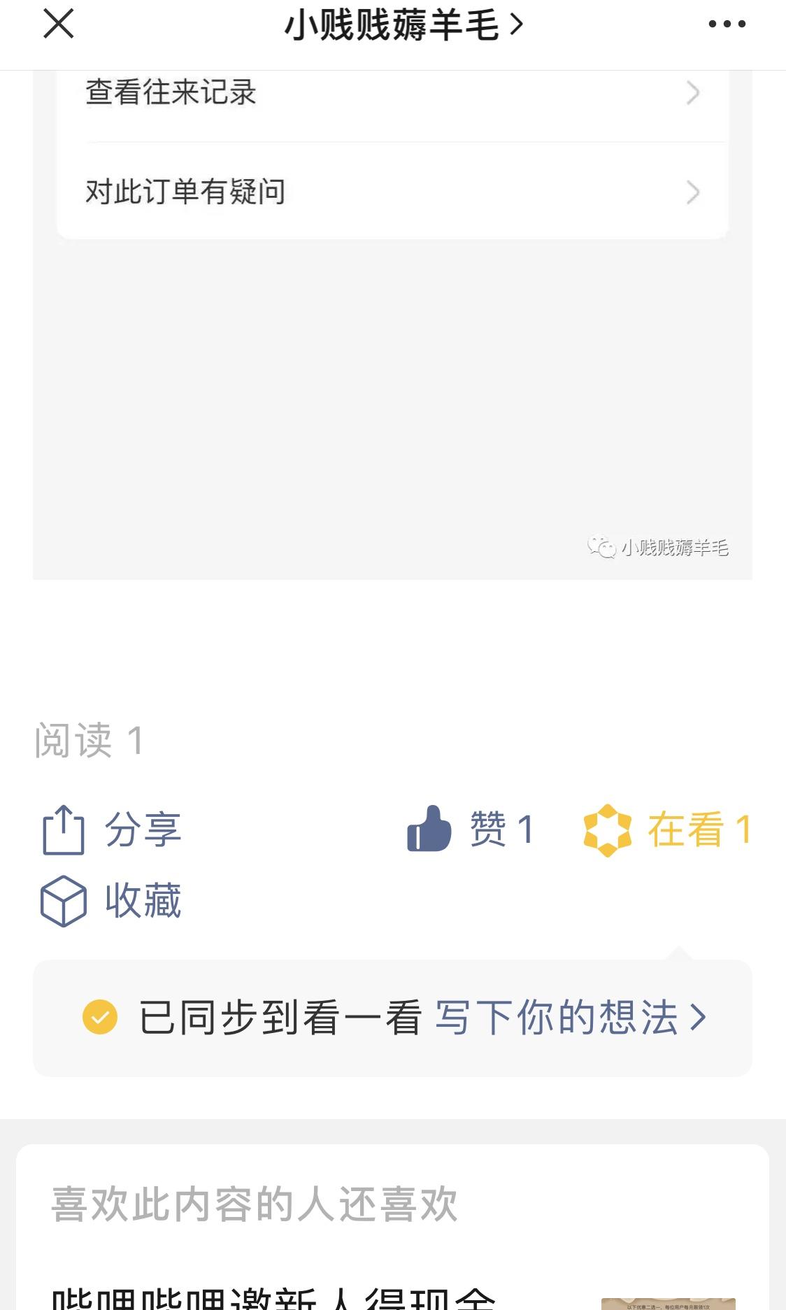 关注 啊健的任务 验收样图1