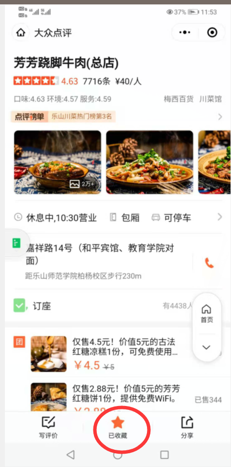 点赞/收藏 手机用户188****2110的任务 验收样图1