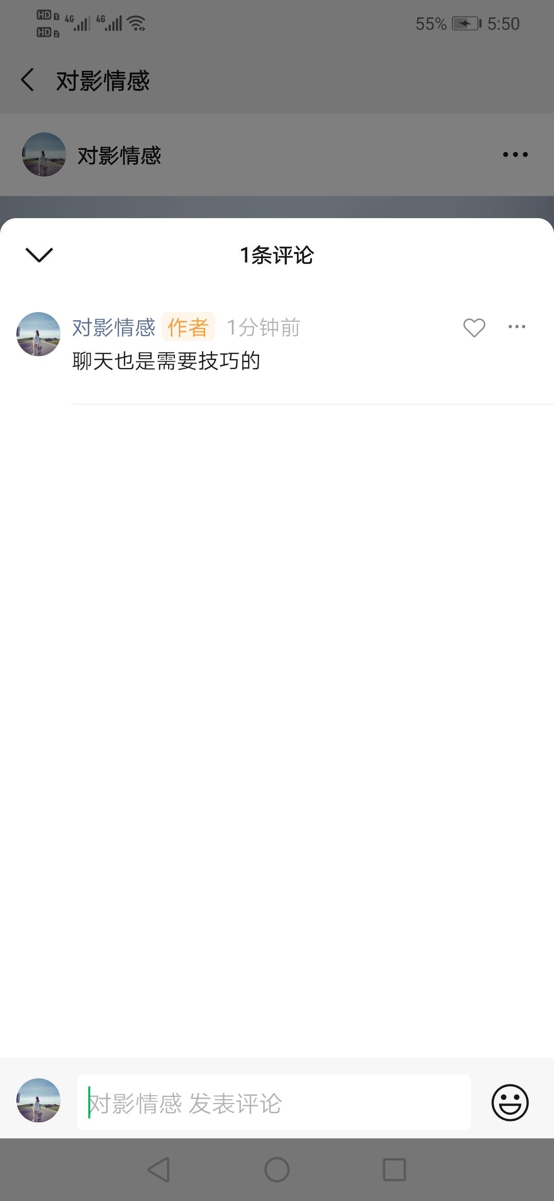点赞/收藏 评论 微信授权 大山的任务 验收样图1