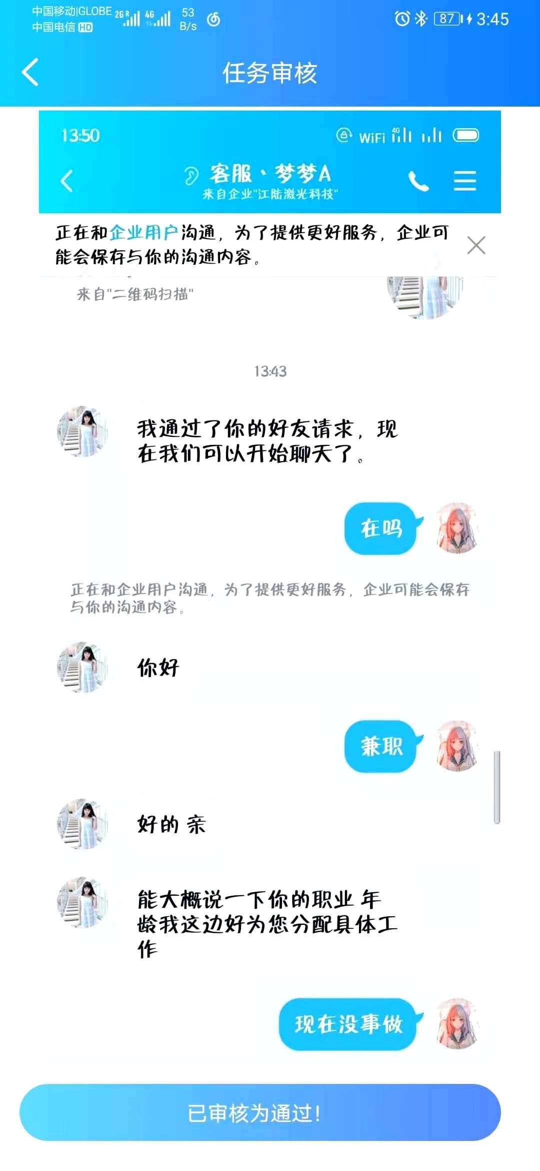 关注 点击 咨询福利秒审 验收样图1