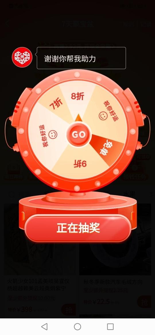 助力 拼多多助力任务 验收样图2