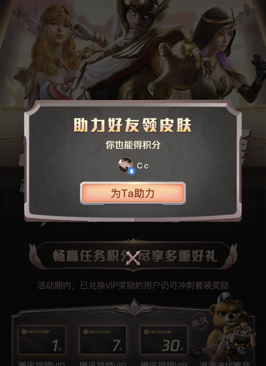 助力 微视 微视助力（需微信登录微视） 步骤图2