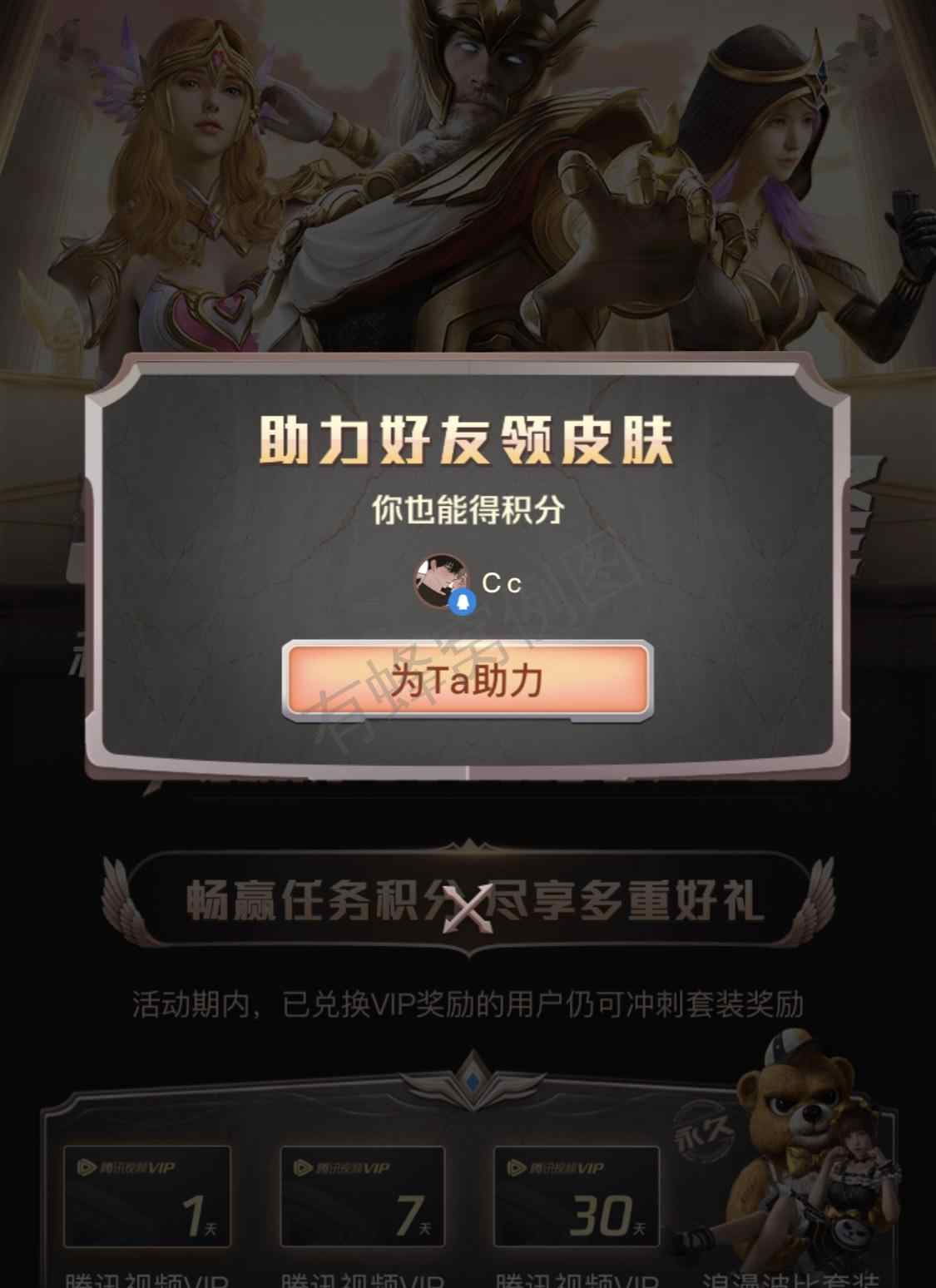 助力 微视 微视助力(需微信登录微视) 步骤图2